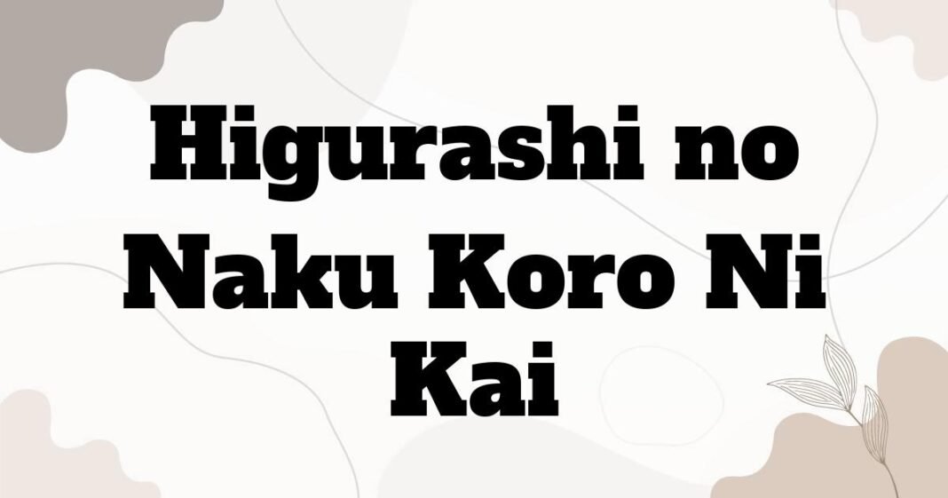 higurashi_no_naku_koro_ni_kai