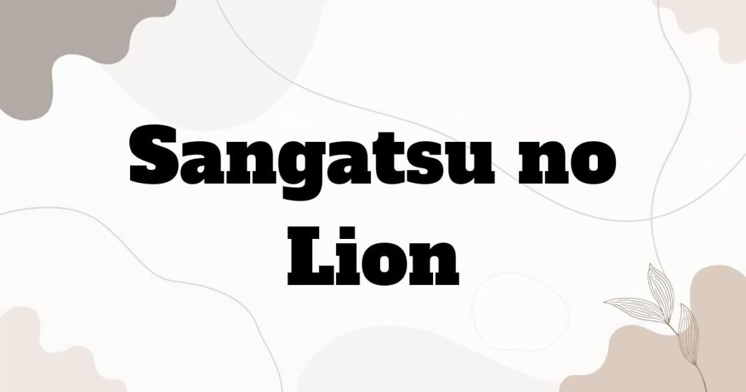 sangatsu_no_lion